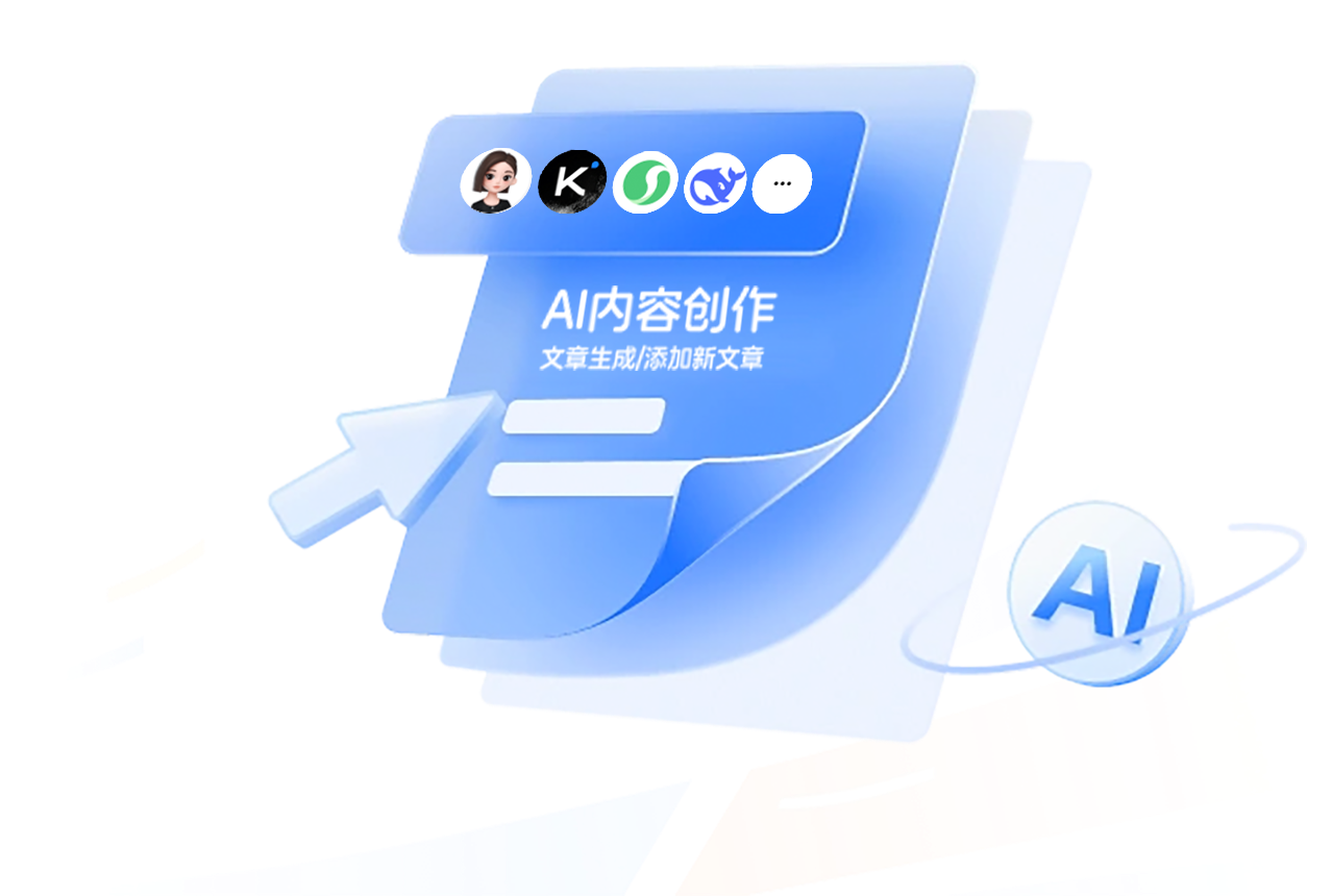 火山GEO智能AI营销系统横幅插图