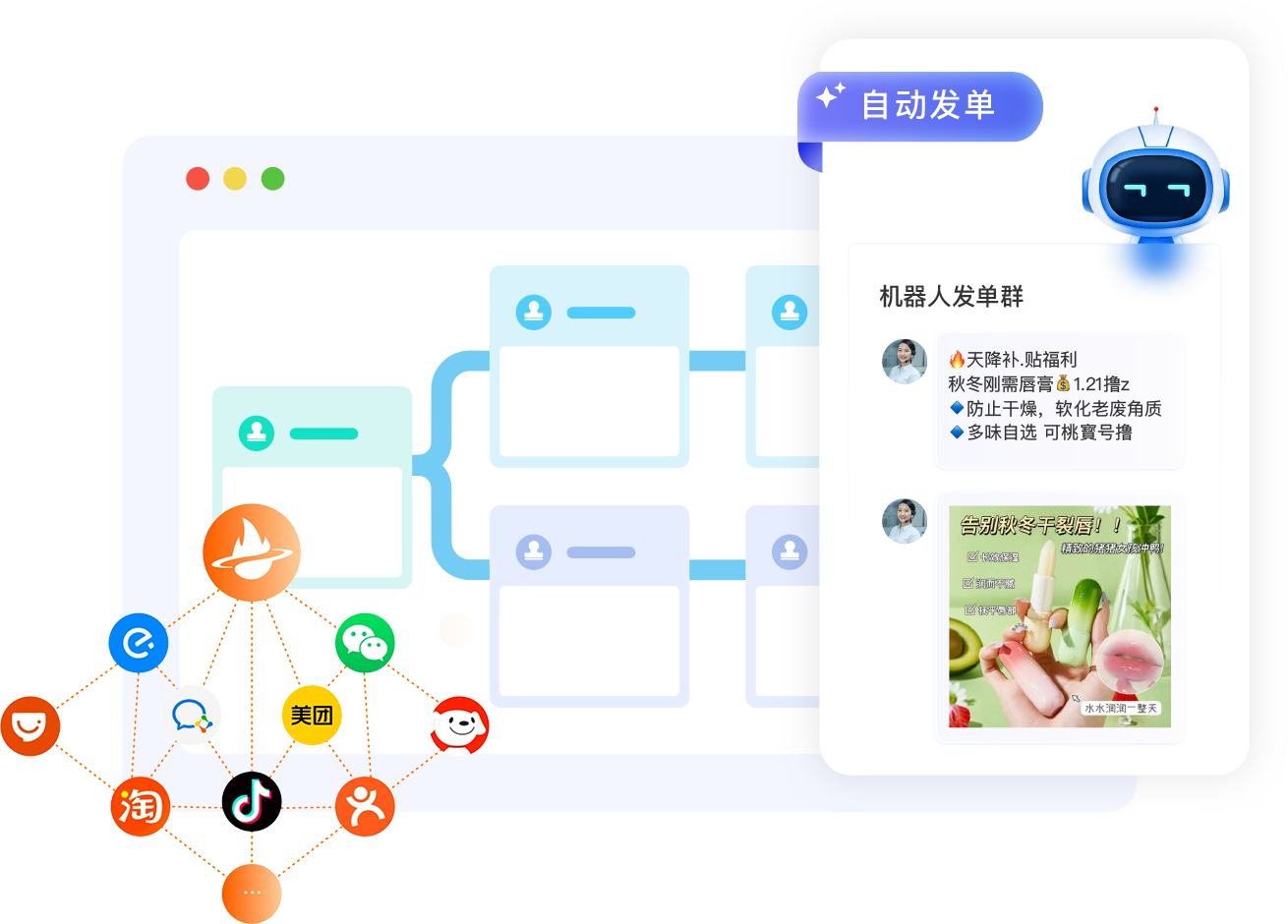 微信生态推客系统界面展示